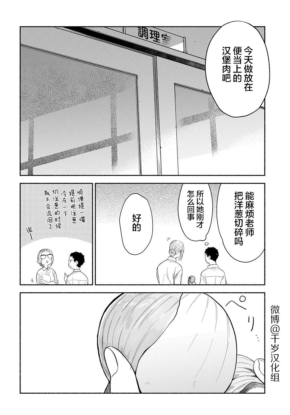 《凹凸华尔兹》漫画最新章节第17话免费下拉式在线观看章节第【15】张图片