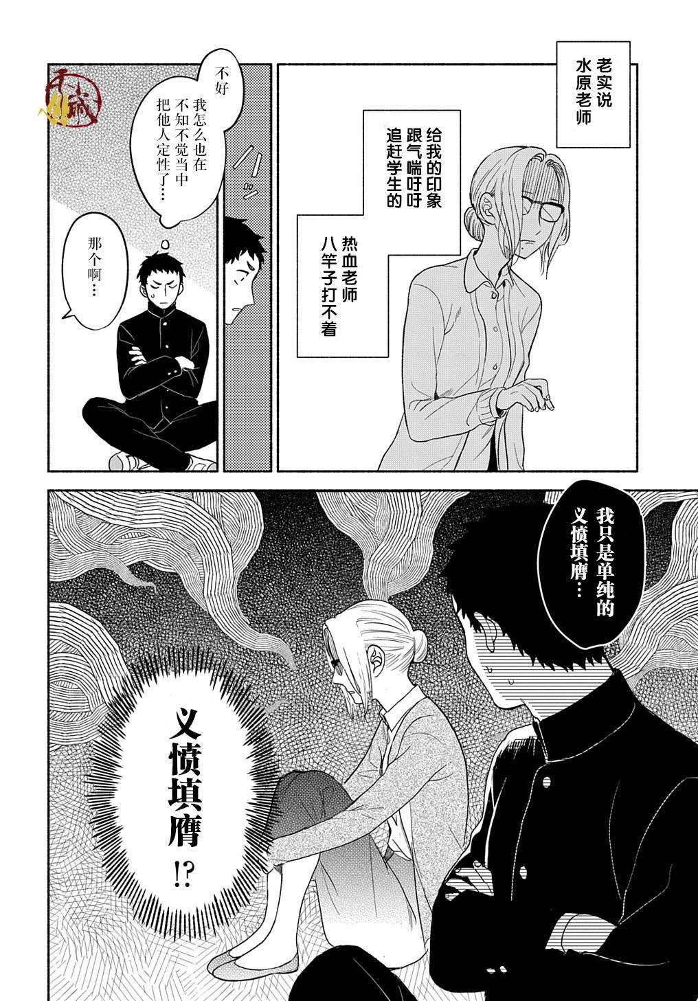 《凹凸华尔兹》漫画最新章节第1话免费下拉式在线观看章节第【49】张图片