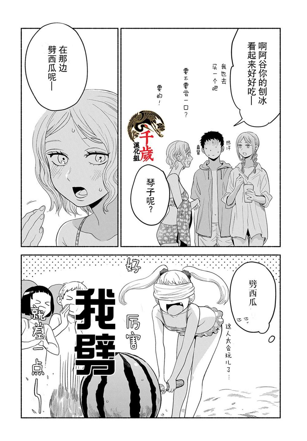 《凹凸华尔兹》漫画最新章节第13话免费下拉式在线观看章节第【14】张图片