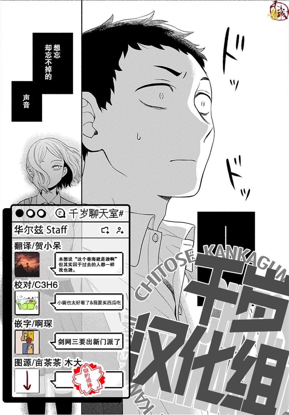 《凹凸华尔兹》漫画最新章节第11话免费下拉式在线观看章节第【37】张图片