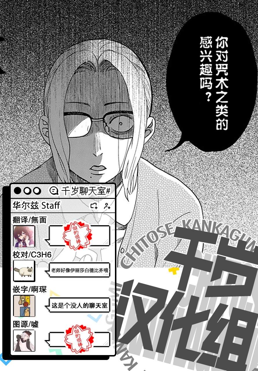 《凹凸华尔兹》漫画最新章节第1话免费下拉式在线观看章节第【55】张图片