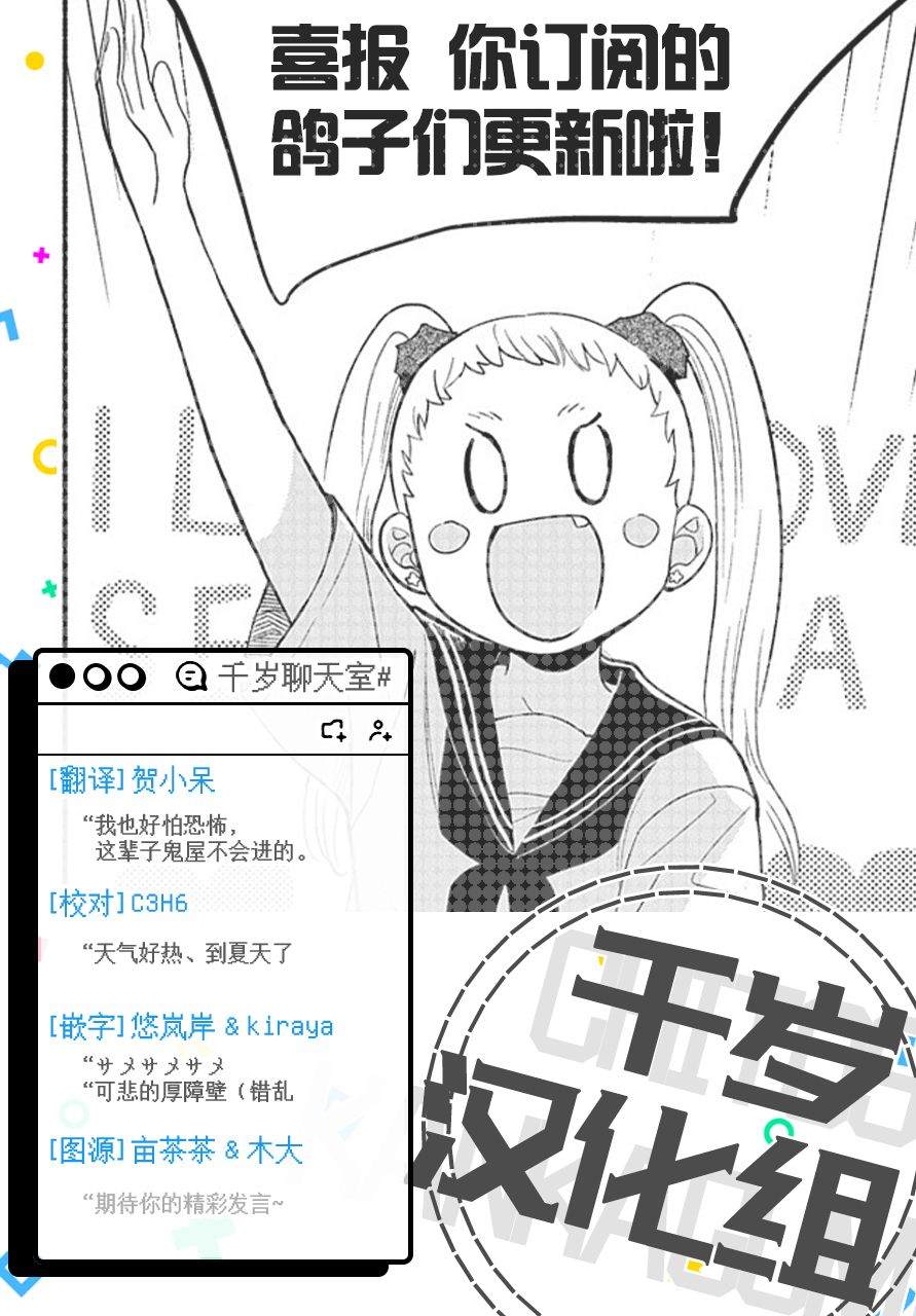《凹凸华尔兹》漫画最新章节第18话免费下拉式在线观看章节第【33】张图片