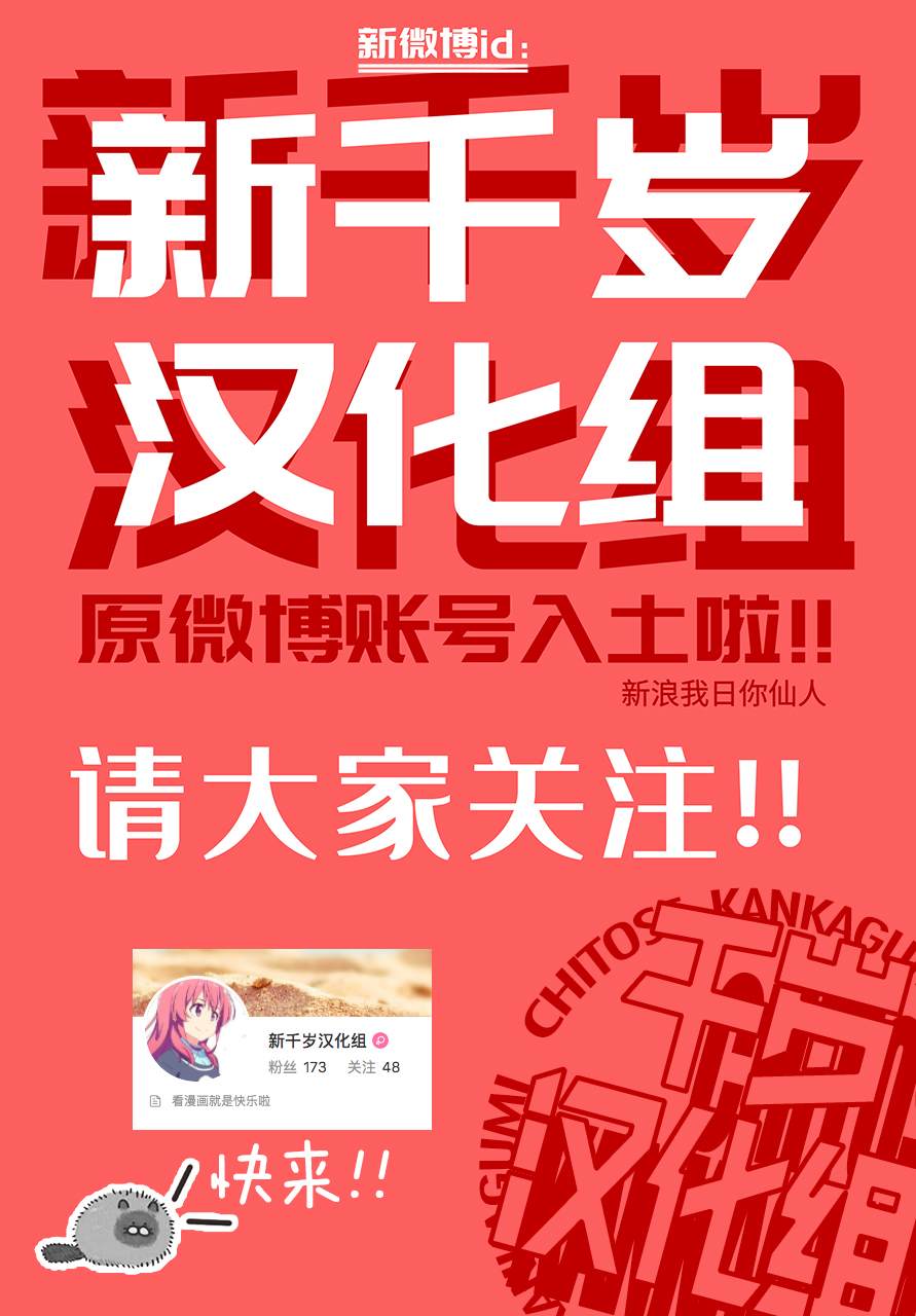 《凹凸华尔兹》漫画最新章节第3话免费下拉式在线观看章节第【31】张图片