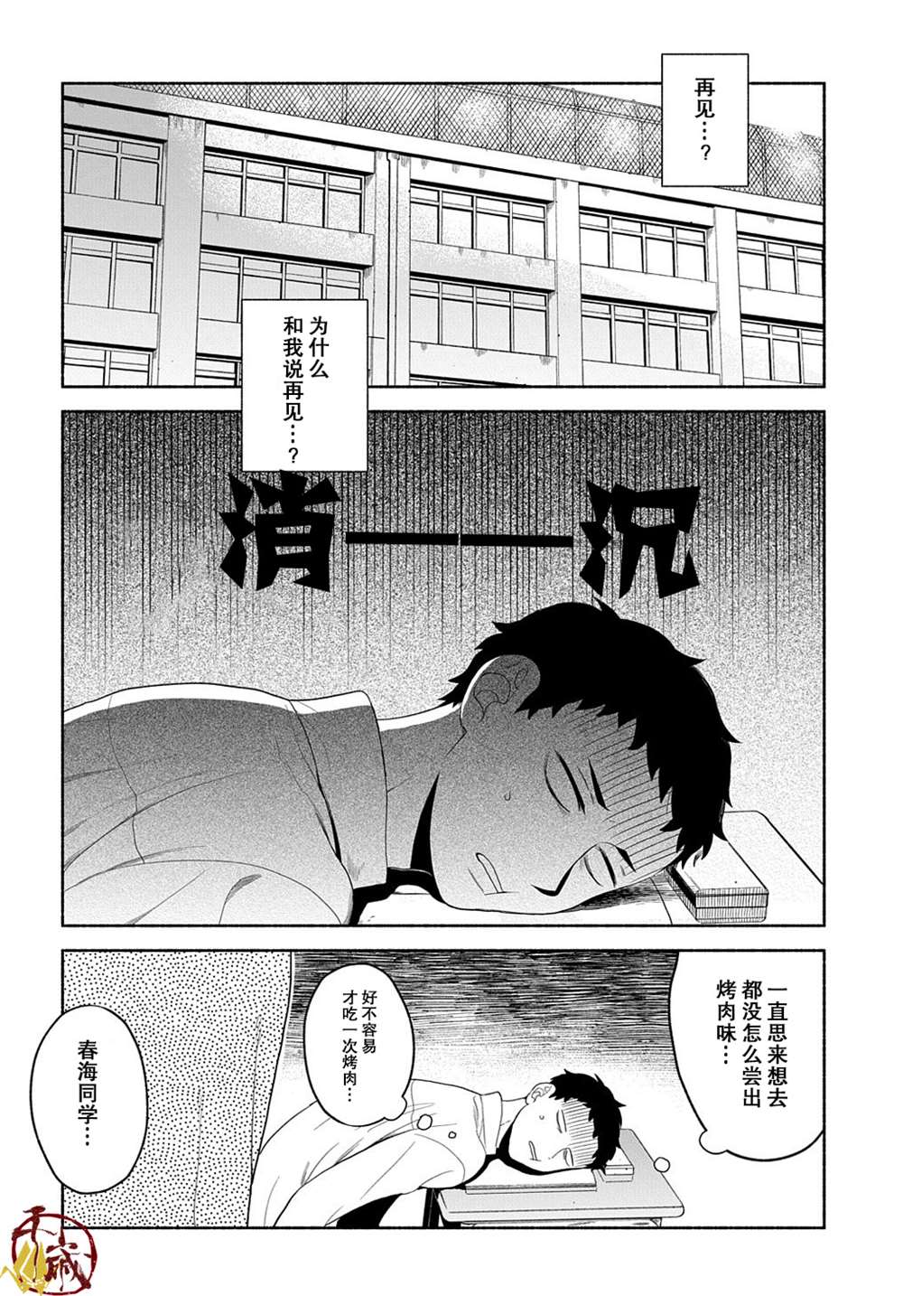 《凹凸华尔兹》漫画最新章节第11话免费下拉式在线观看章节第【15】张图片