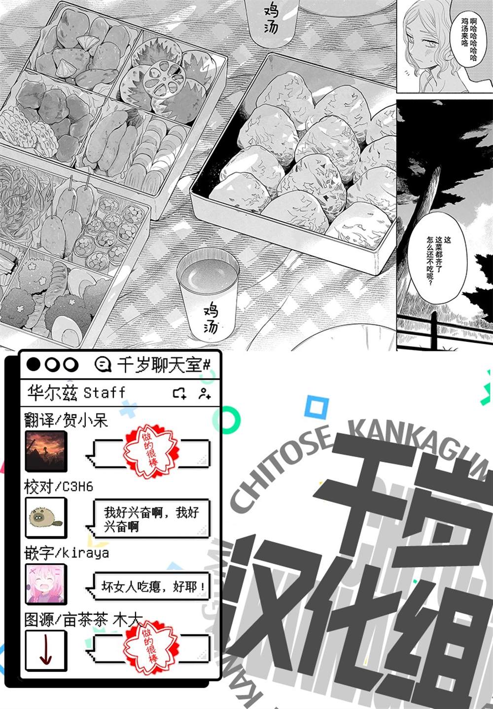 《凹凸华尔兹》漫画最新章节第13话免费下拉式在线观看章节第【28】张图片