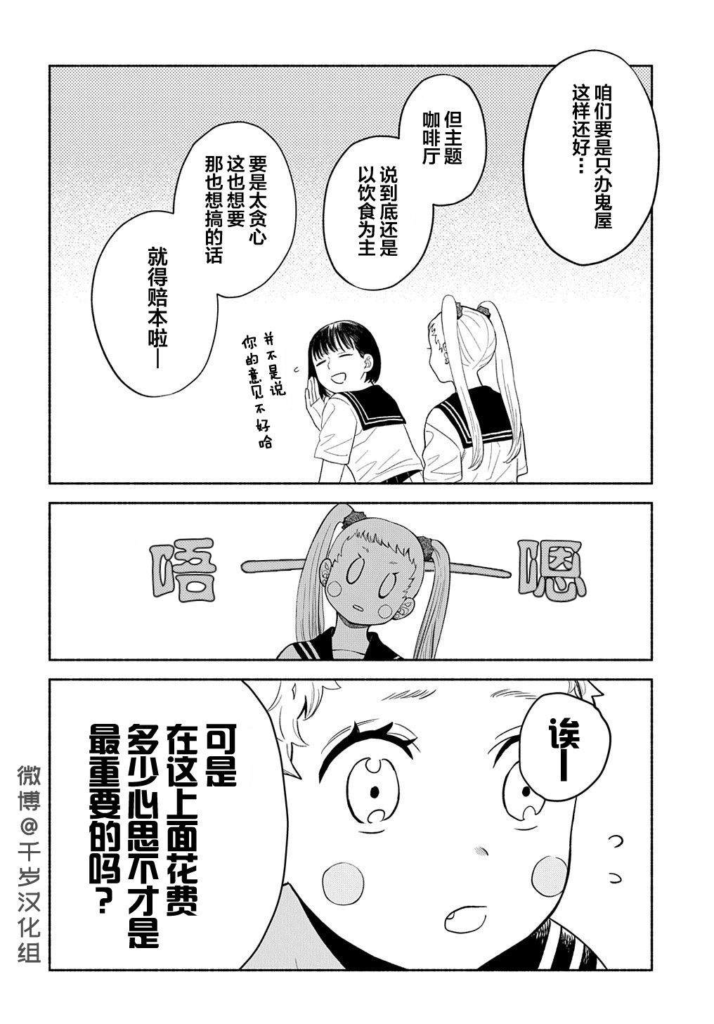 《凹凸华尔兹》漫画最新章节第18话免费下拉式在线观看章节第【20】张图片