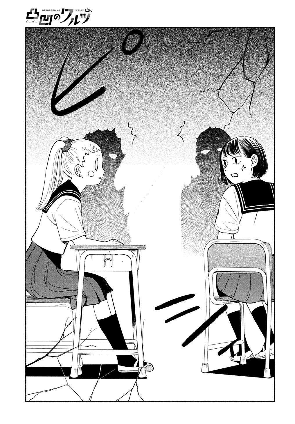 《凹凸华尔兹》漫画最新章节第18话免费下拉式在线观看章节第【21】张图片