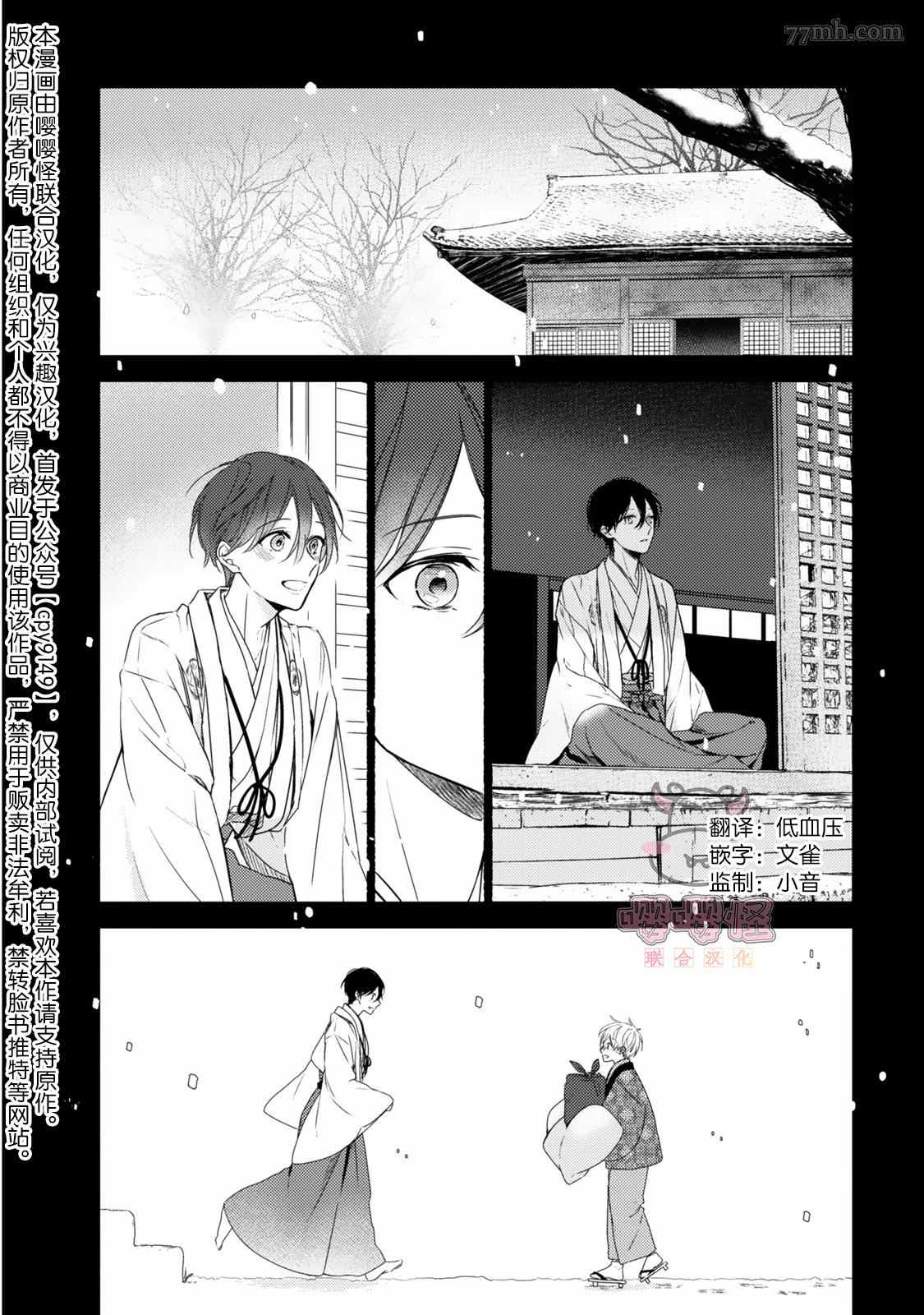 《随著花朵找寻你》漫画最新章节第2话免费下拉式在线观看章节第【2】张图片