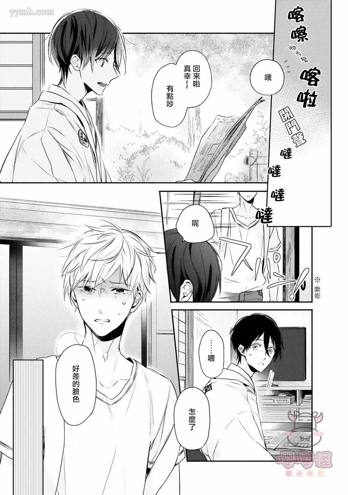 《随著花朵找寻你》漫画最新章节第4话免费下拉式在线观看章节第【21】张图片