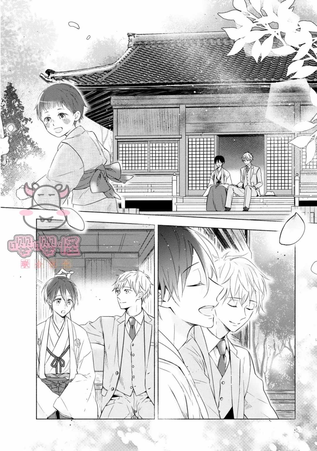 《随著花朵找寻你》漫画最新章节第1话免费下拉式在线观看章节第【13】张图片