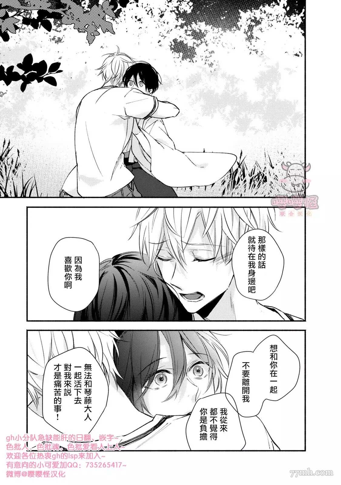 《随著花朵找寻你》漫画最新章节第5话免费下拉式在线观看章节第【15】张图片