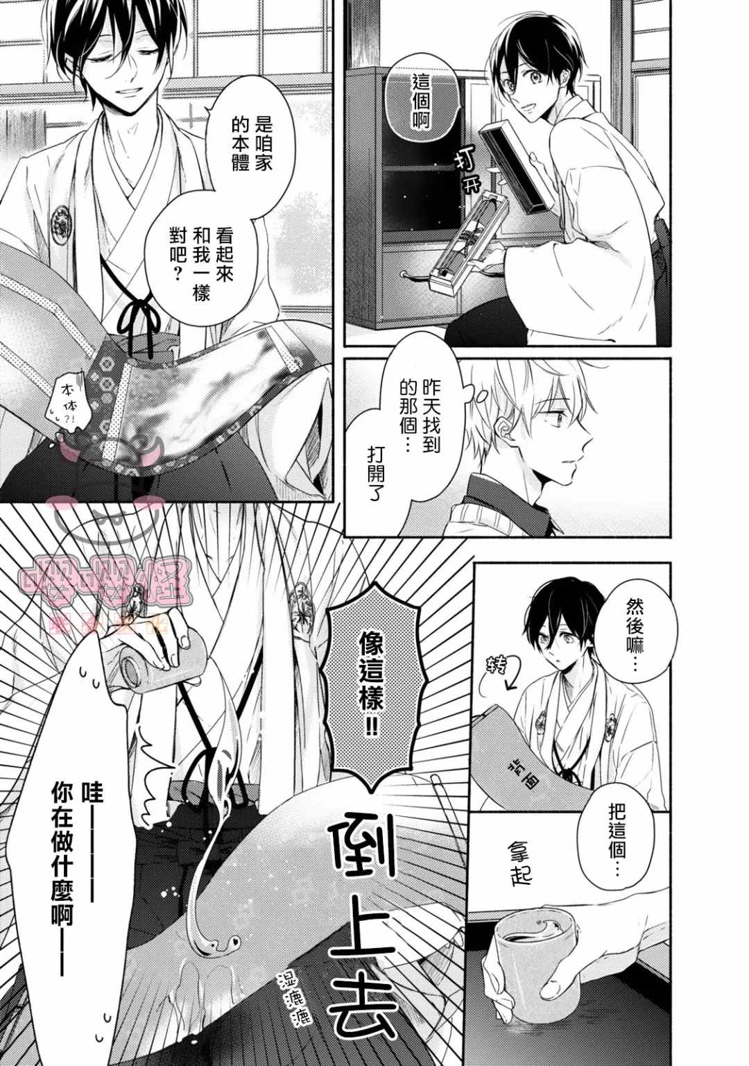 《随著花朵找寻你》漫画最新章节第1话免费下拉式在线观看章节第【20】张图片