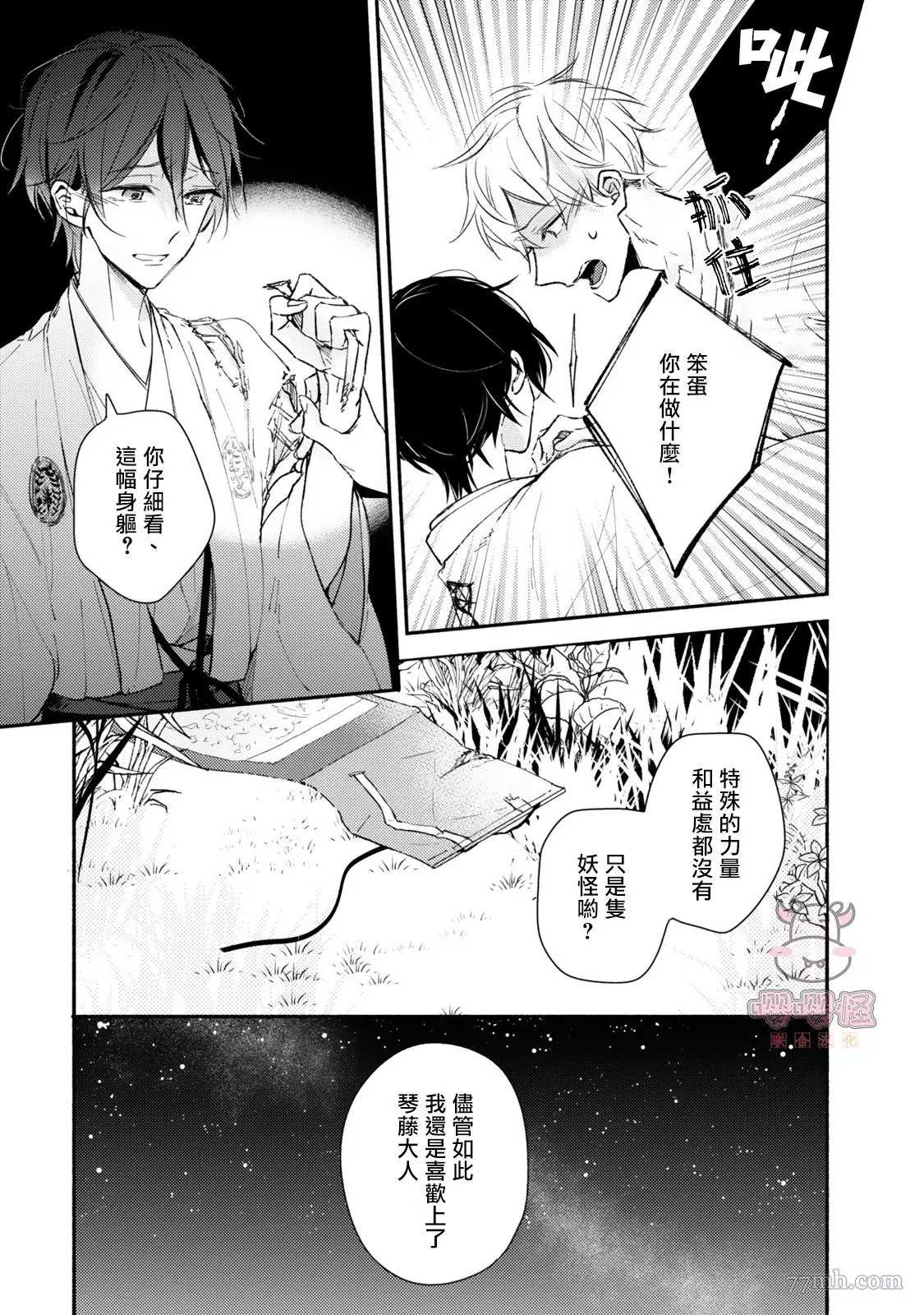 《随著花朵找寻你》漫画最新章节第6话免费下拉式在线观看章节第【3】张图片