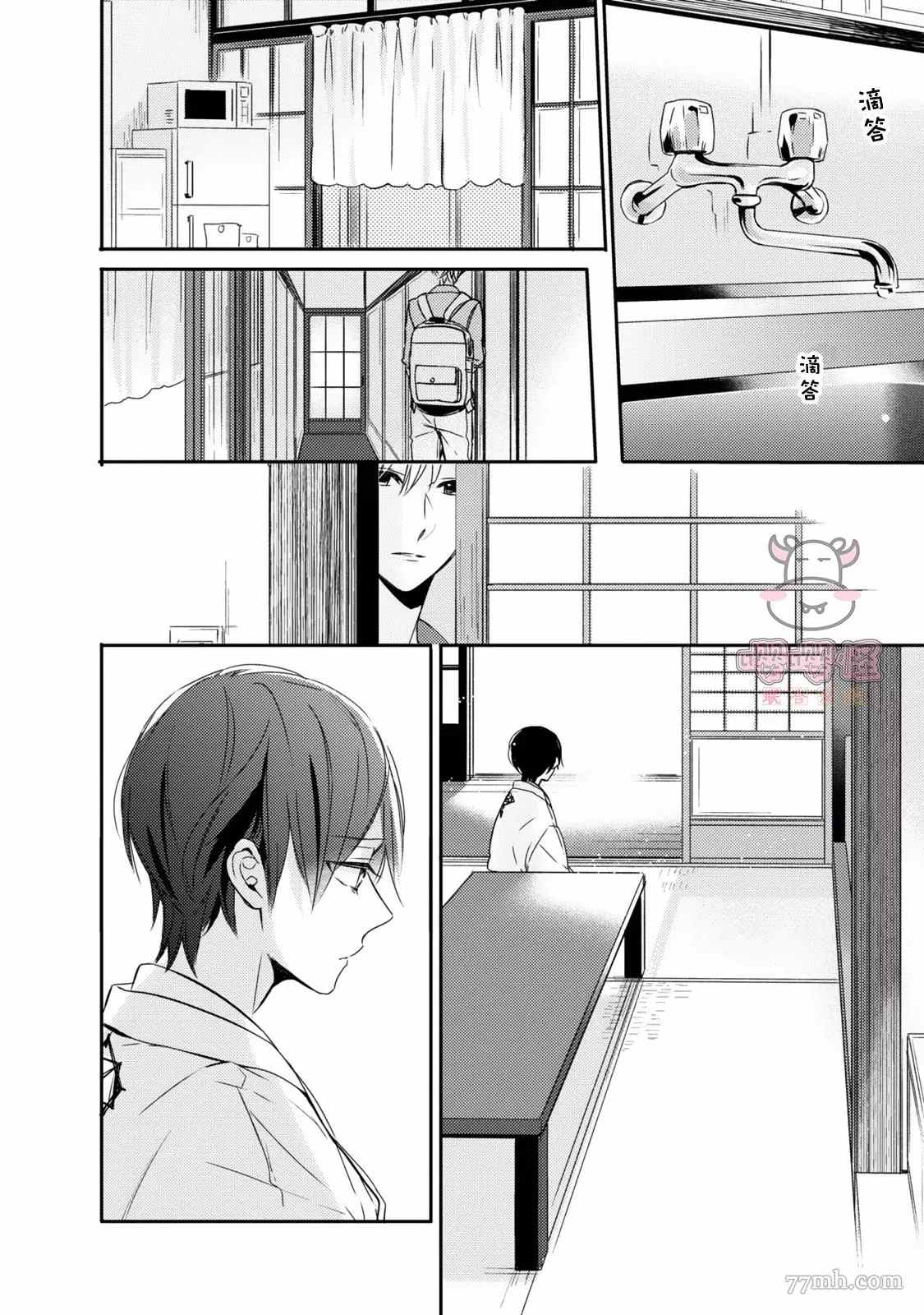 《随著花朵找寻你》漫画最新章节第3话免费下拉式在线观看章节第【14】张图片