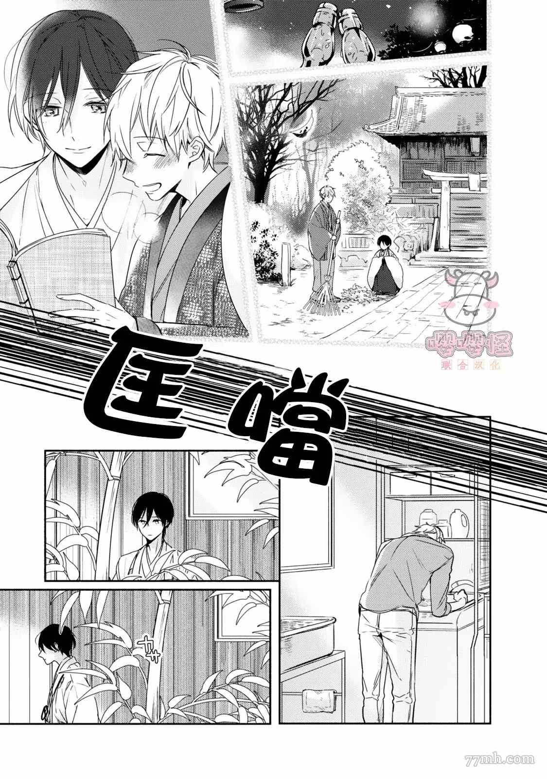 《随著花朵找寻你》漫画最新章节第3话免费下拉式在线观看章节第【3】张图片