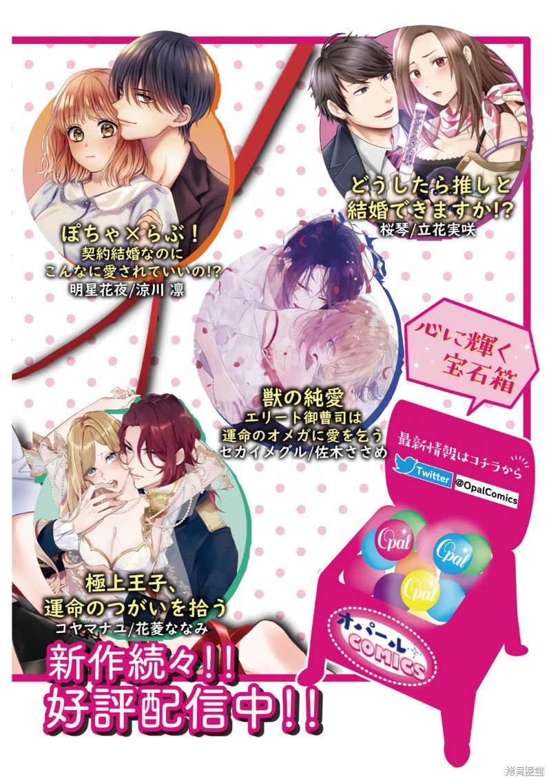 《想结婚的男人vs不想结婚的女人》漫画最新章节第3话免费下拉式在线观看章节第【28】张图片