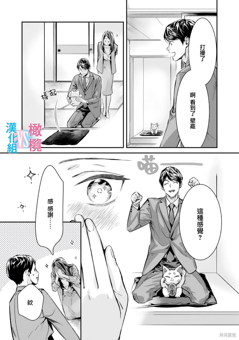 《想结婚的男人vs不想结婚的女人》漫画最新章节第1话免费下拉式在线观看章节第【22】张图片