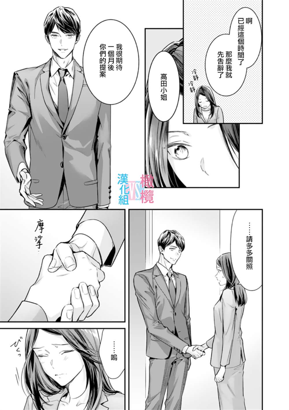 《想结婚的男人vs不想结婚的女人》漫画最新章节第2话免费下拉式在线观看章节第【11】张图片