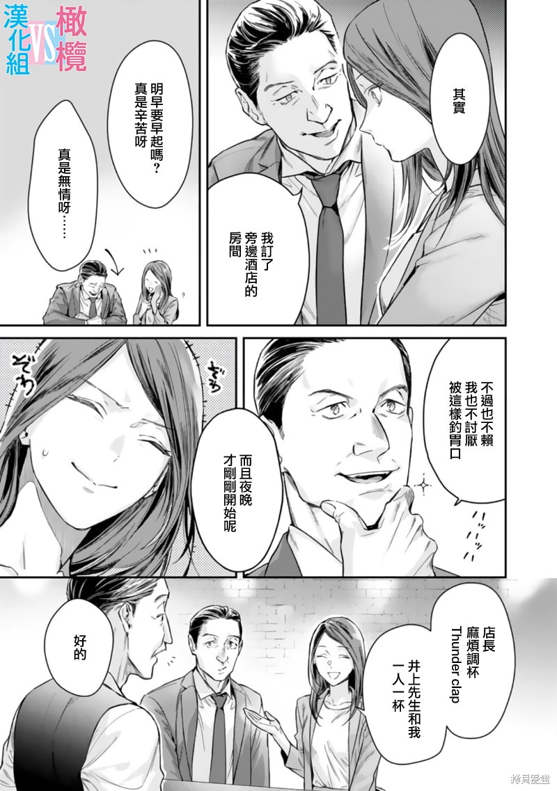 《想结婚的男人vs不想结婚的女人》漫画最新章节第1话免费下拉式在线观看章节第【5】张图片