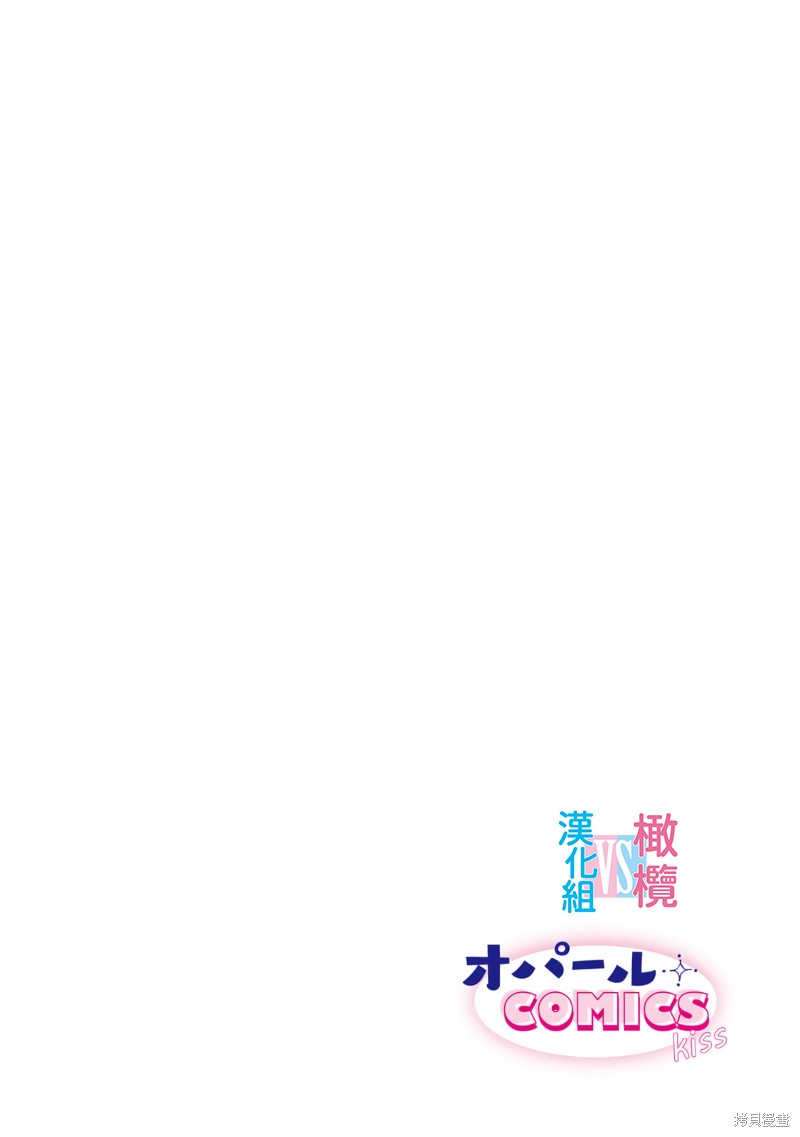 《想结婚的男人vs不想结婚的女人》漫画最新章节第3话免费下拉式在线观看章节第【2】张图片