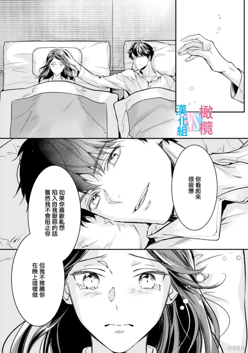 《想结婚的男人vs不想结婚的女人》漫画最新章节第1话免费下拉式在线观看章节第【27】张图片