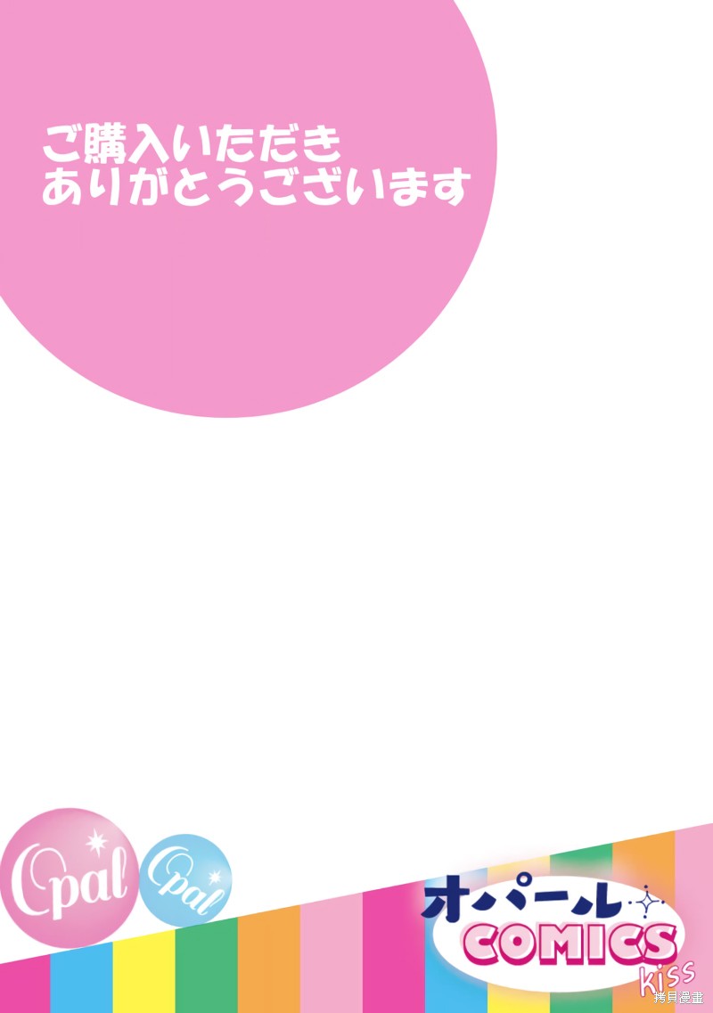 《想结婚的男人vs不想结婚的女人》漫画最新章节第3话免费下拉式在线观看章节第【27】张图片