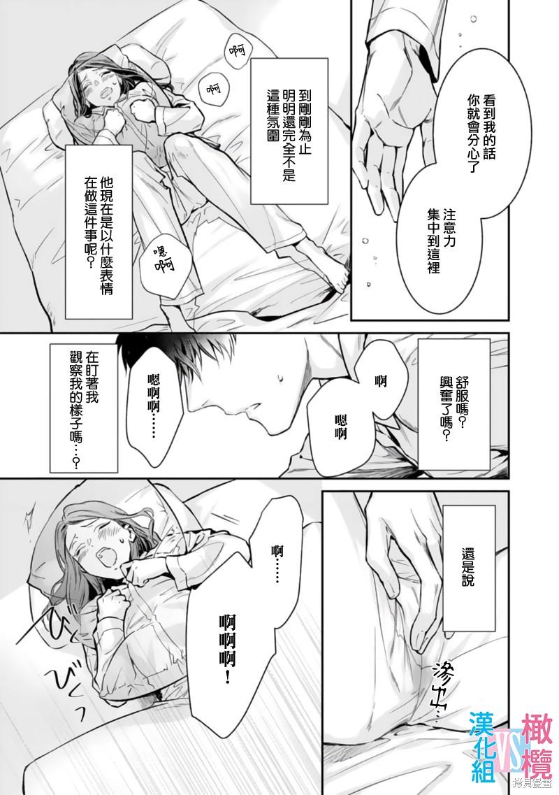 《想结婚的男人vs不想结婚的女人》漫画最新章节第1话免费下拉式在线观看章节第【29】张图片