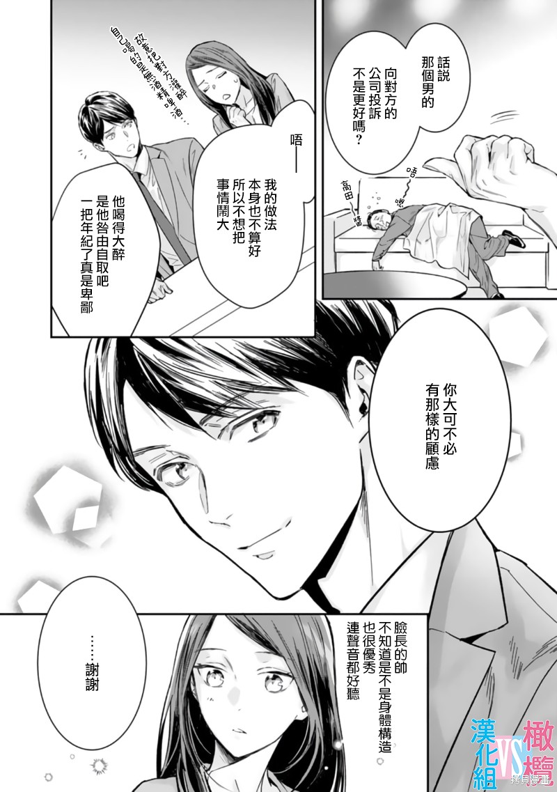 《想结婚的男人vs不想结婚的女人》漫画最新章节第1话免费下拉式在线观看章节第【10】张图片