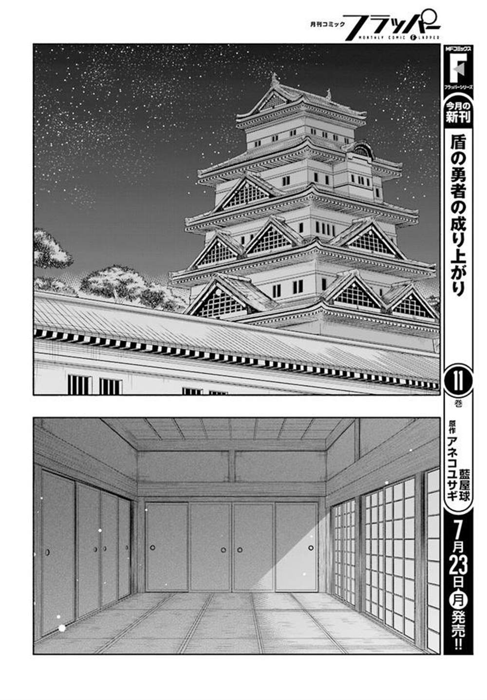 《将军之血》漫画最新章节第1话免费下拉式在线观看章节第【16】张图片