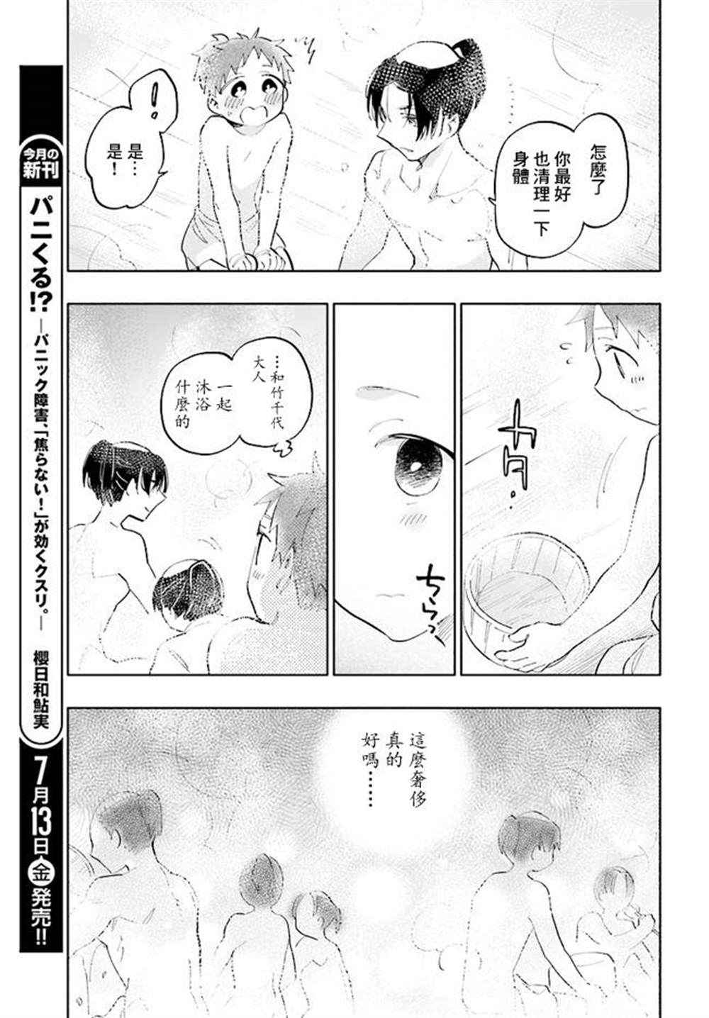 《将军之血》漫画最新章节第1话免费下拉式在线观看章节第【27】张图片