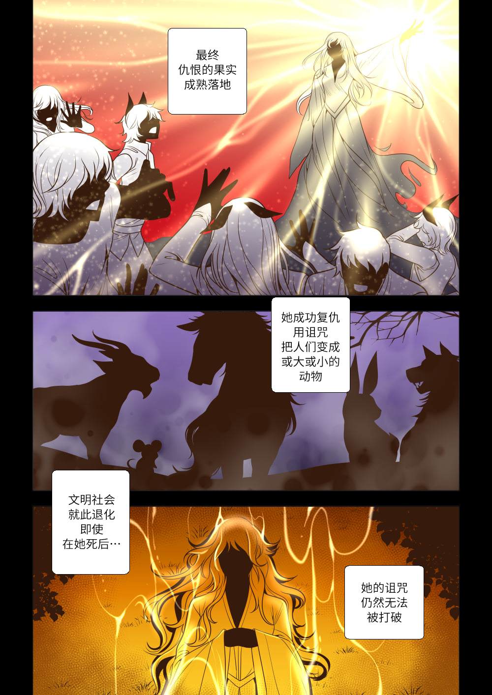 《Beast Knights》漫画最新章节第0话免费下拉式在线观看章节第【6】张图片