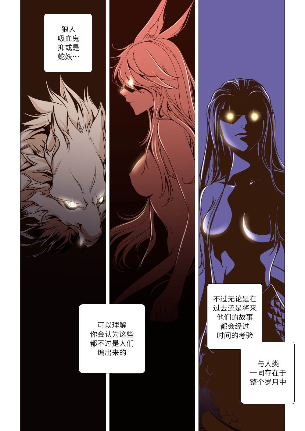 《Beast Knights》漫画最新章节第0话免费下拉式在线观看章节第【3】张图片