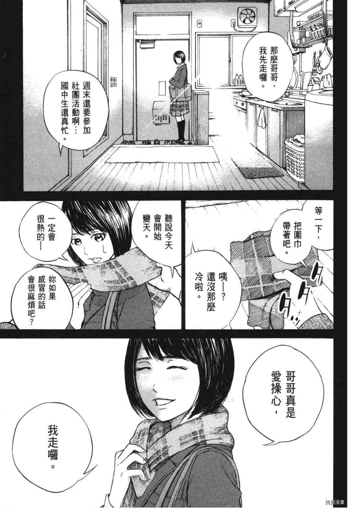 《DELETE 消灭游戏》漫画最新章节第1话免费下拉式在线观看章节第【144】张图片