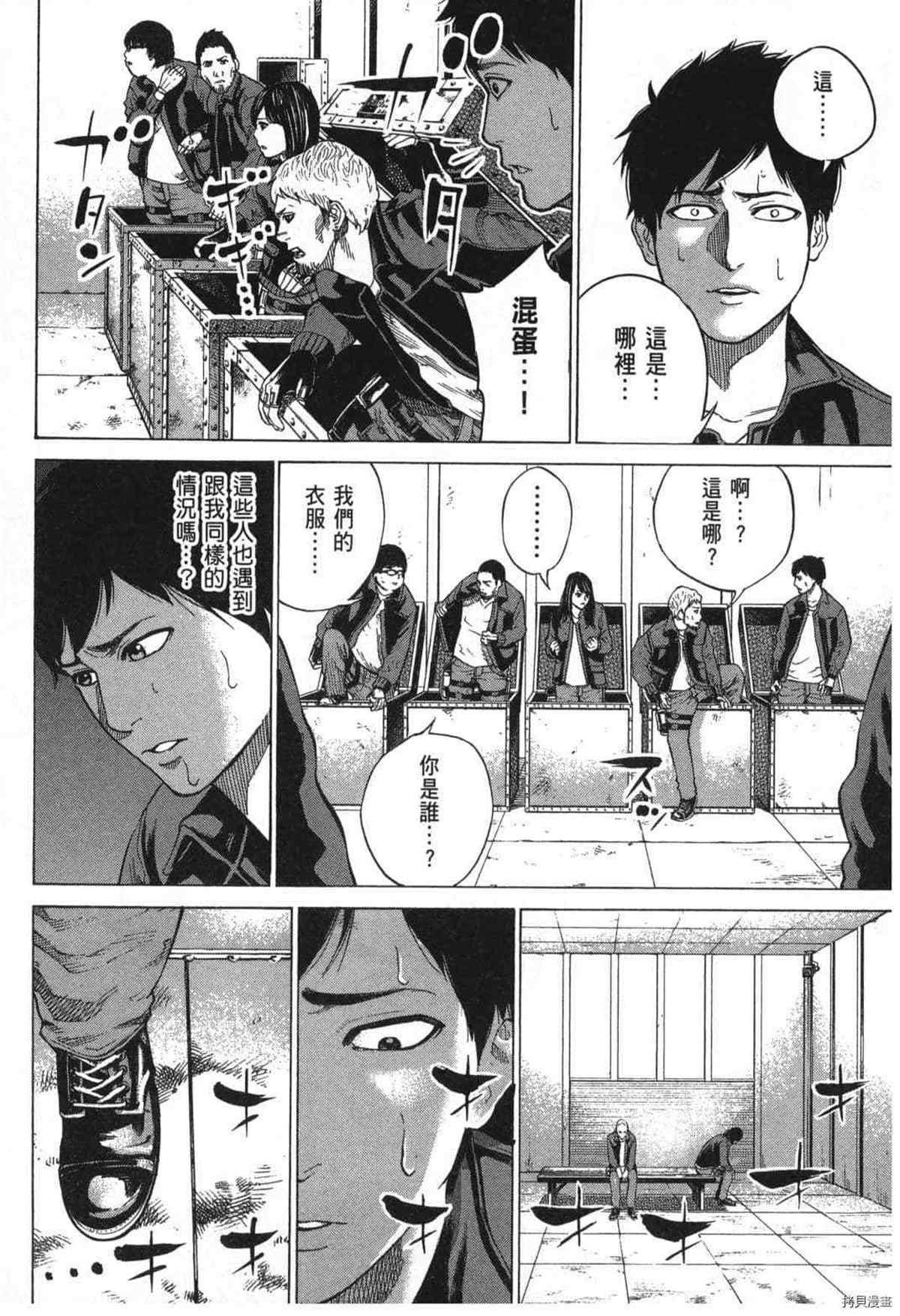 《DELETE 消灭游戏》漫画最新章节第1话免费下拉式在线观看章节第【53】张图片