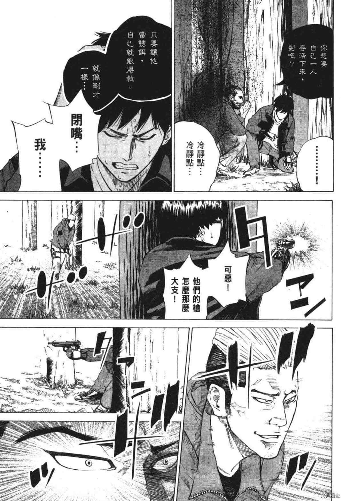 《DELETE 消灭游戏》漫画最新章节第1话免费下拉式在线观看章节第【130】张图片