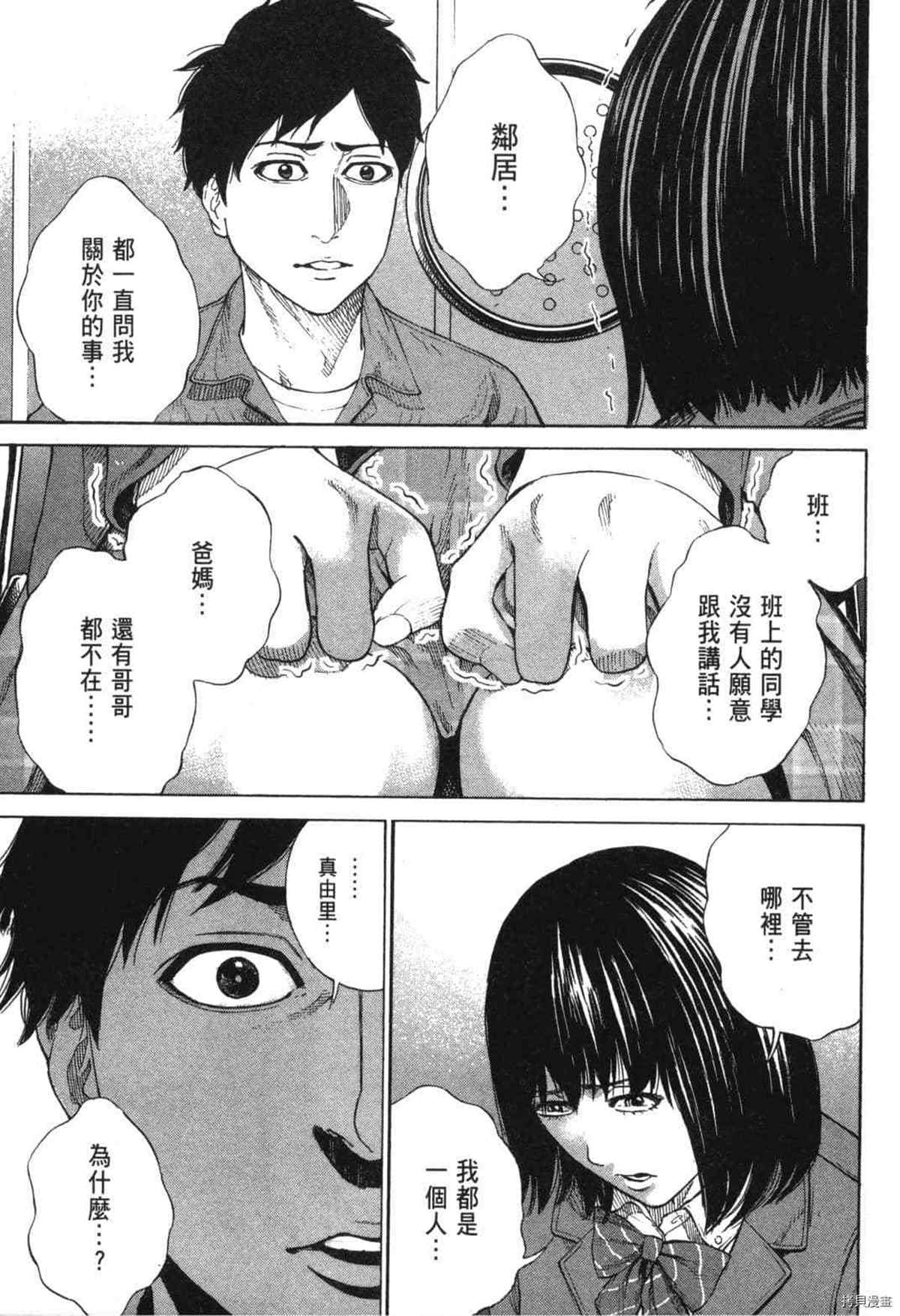 《DELETE 消灭游戏》漫画最新章节第1话免费下拉式在线观看章节第【19】张图片