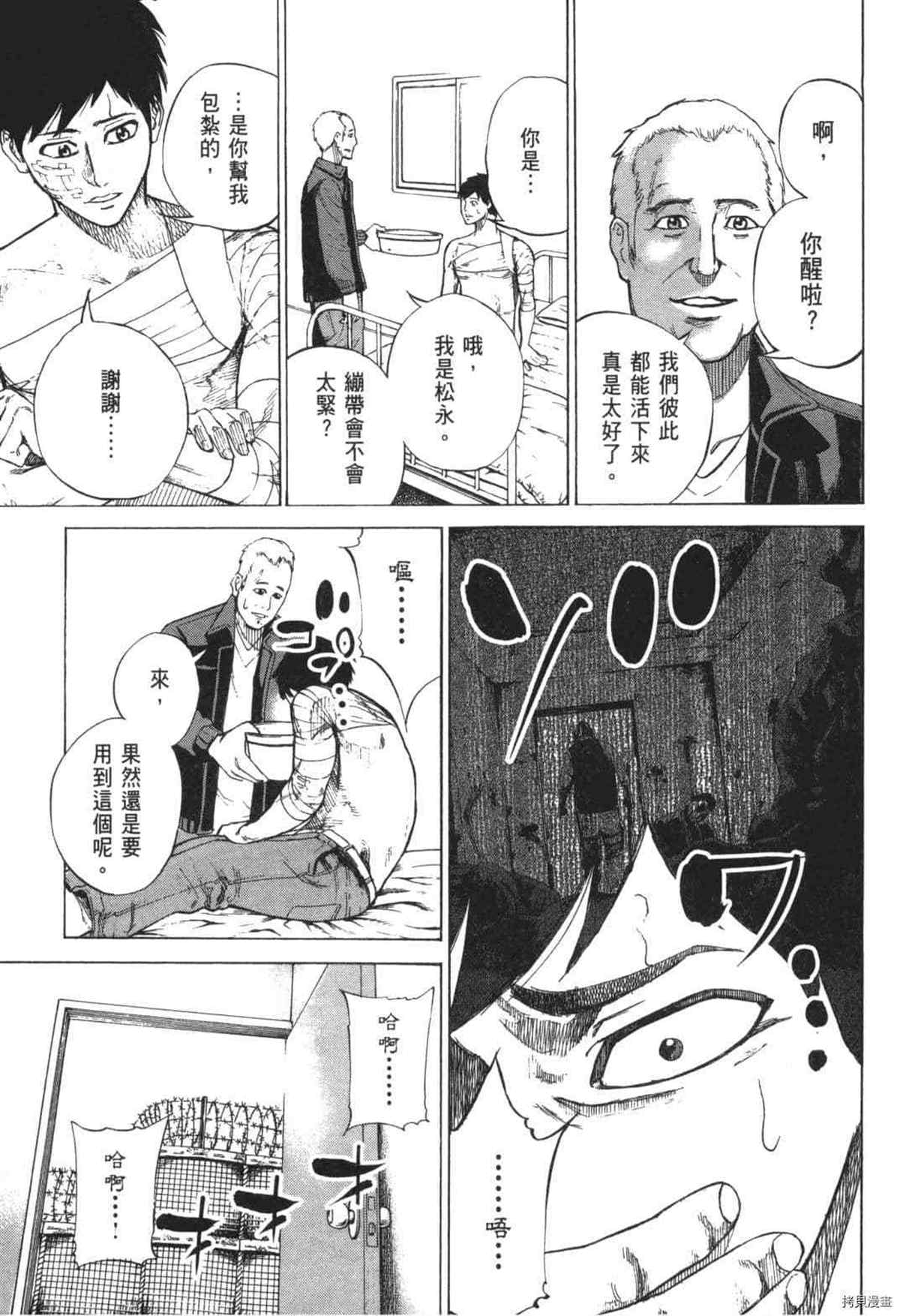 《DELETE 消灭游戏》漫画最新章节第1话免费下拉式在线观看章节第【173】张图片