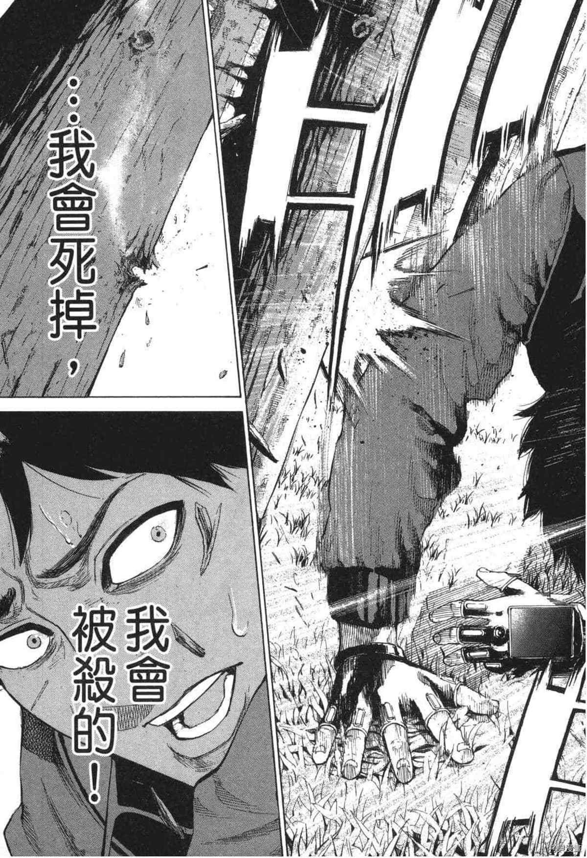 《DELETE 消灭游戏》漫画最新章节第1话免费下拉式在线观看章节第【92】张图片