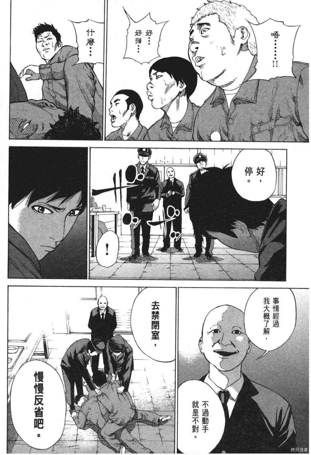 《DELETE 消灭游戏》漫画最新章节第1话免费下拉式在线观看章节第【28】张图片