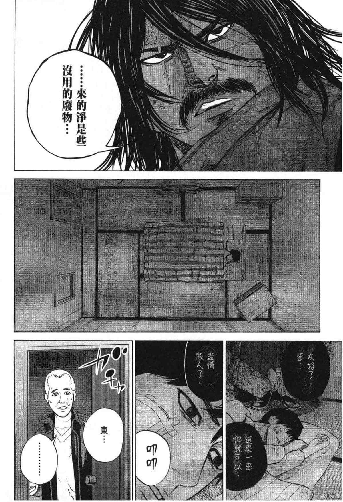 《DELETE 消灭游戏》漫画最新章节第1话免费下拉式在线观看章节第【182】张图片