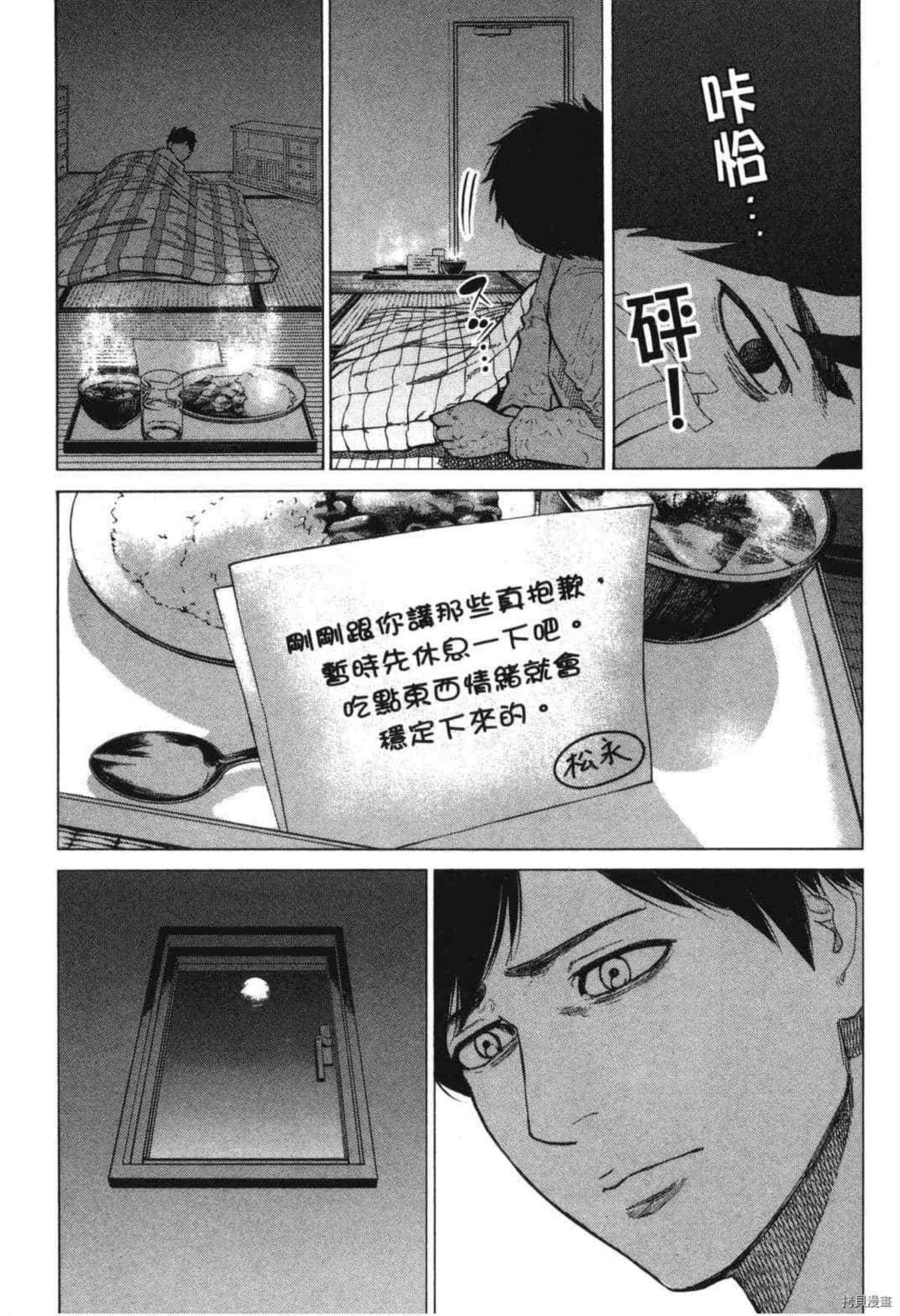 《DELETE 消灭游戏》漫画最新章节第1话免费下拉式在线观看章节第【183】张图片