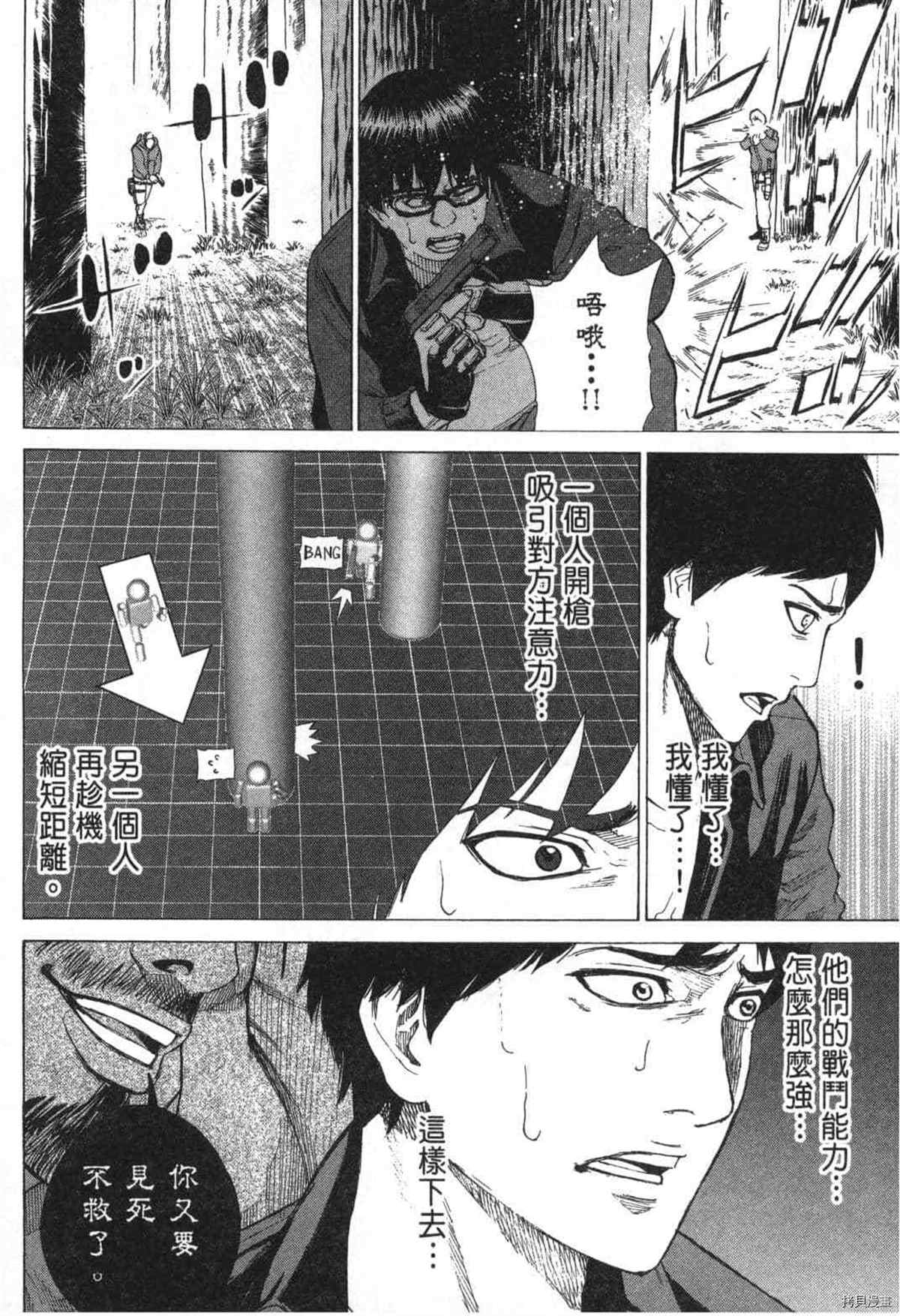 《DELETE 消灭游戏》漫画最新章节第1话免费下拉式在线观看章节第【129】张图片