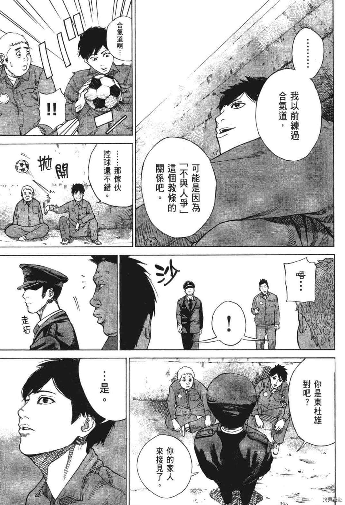 《DELETE 消灭游戏》漫画最新章节第1话免费下拉式在线观看章节第【15】张图片