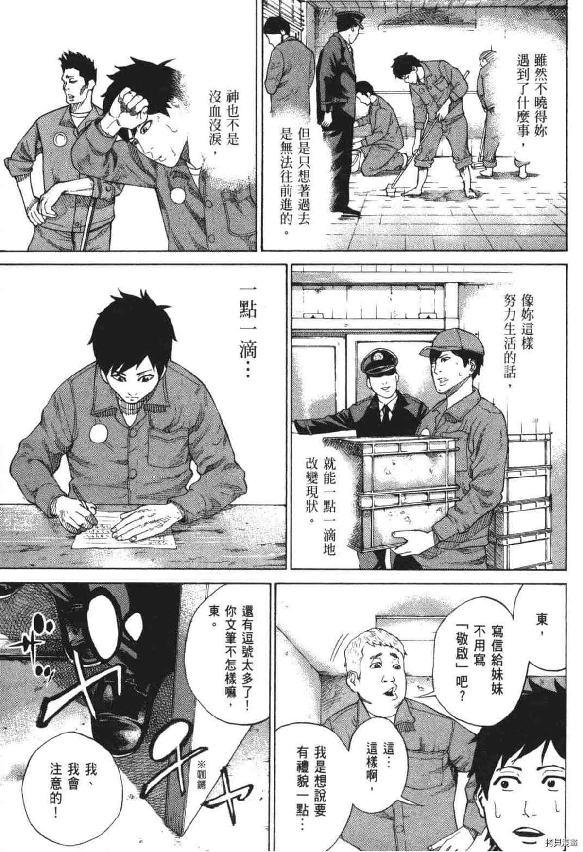 《DELETE 消灭游戏》漫画最新章节第1话免费下拉式在线观看章节第【33】张图片