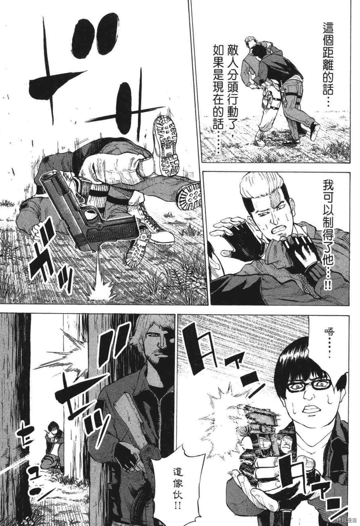 《DELETE 消灭游戏》漫画最新章节第1话免费下拉式在线观看章节第【132】张图片