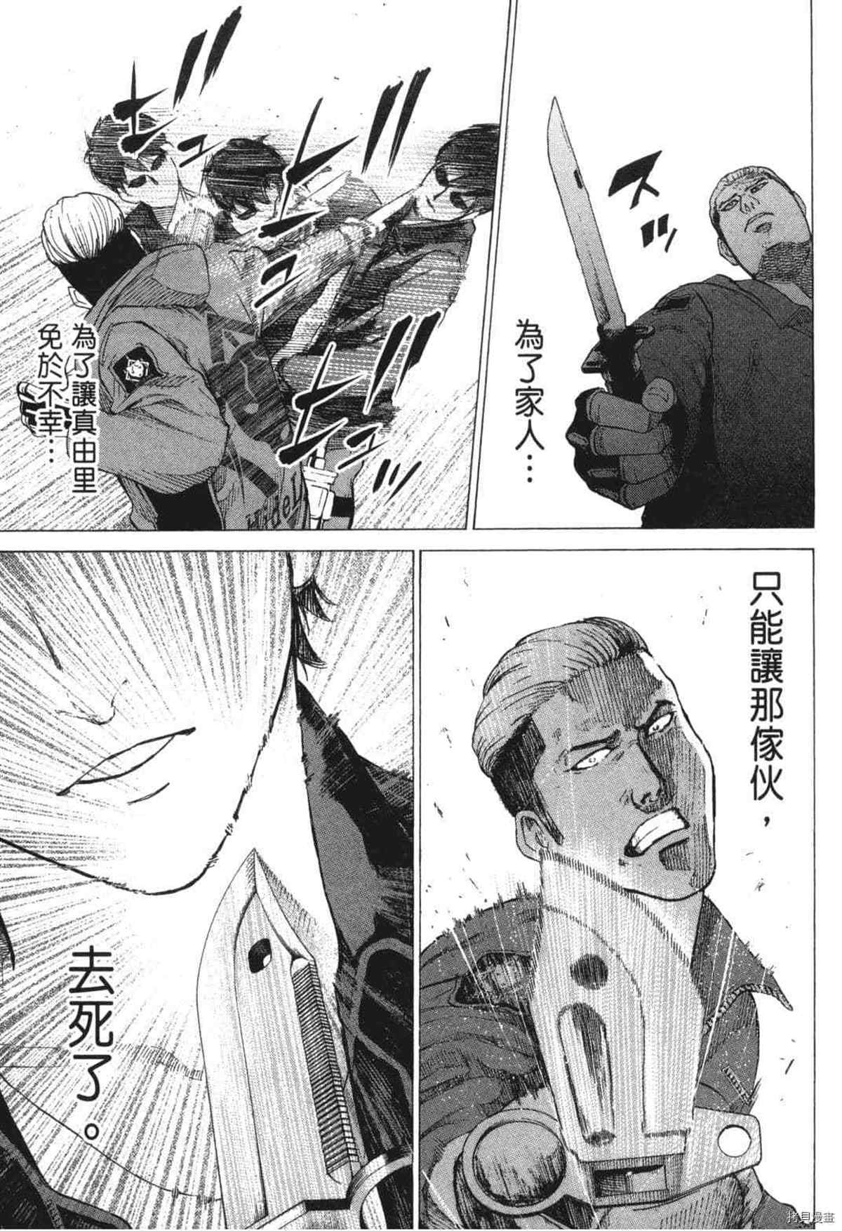 《DELETE 消灭游戏》漫画最新章节第1话免费下拉式在线观看章节第【140】张图片