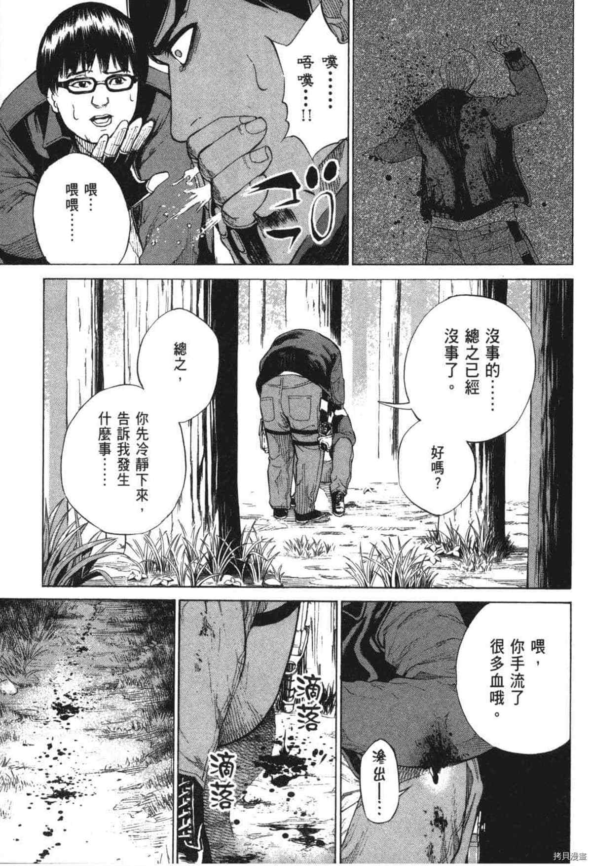 《DELETE 消灭游戏》漫画最新章节第1话免费下拉式在线观看章节第【118】张图片