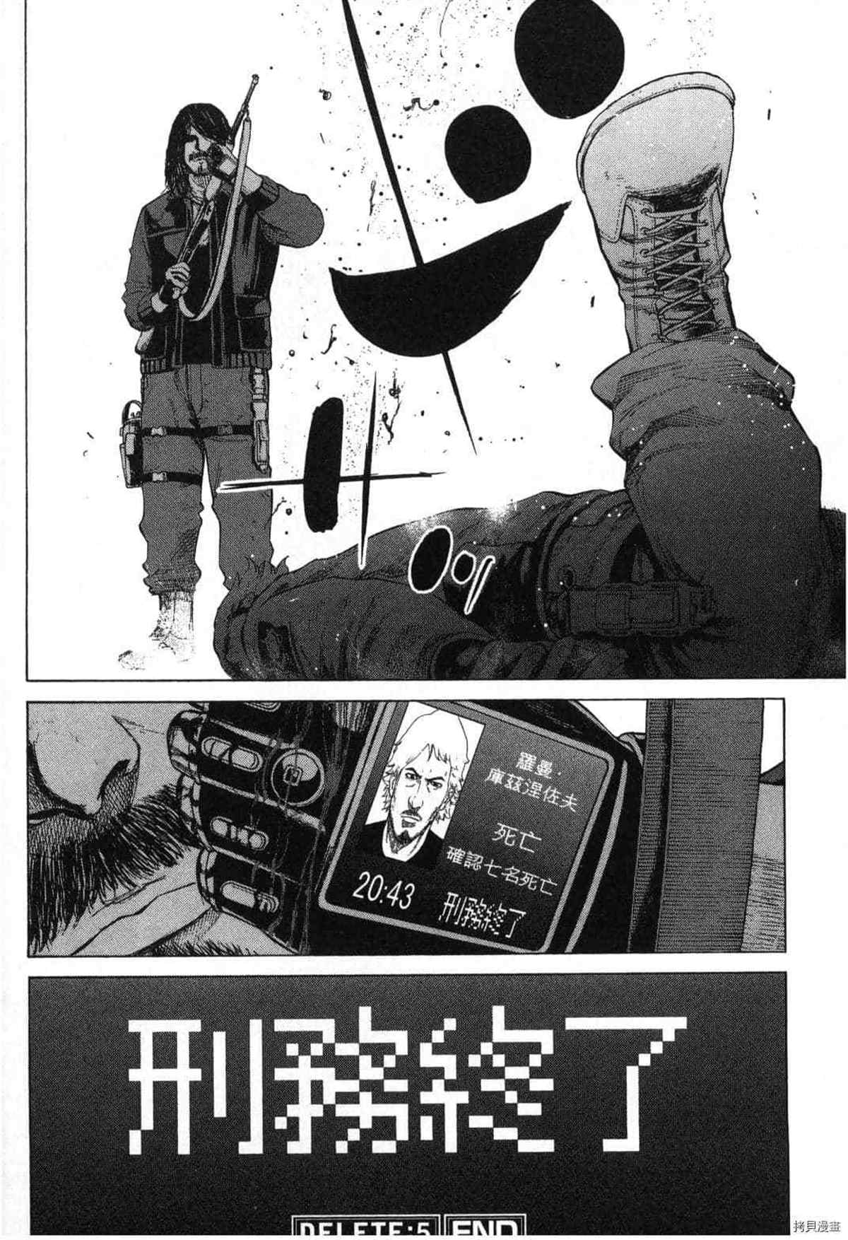 《DELETE 消灭游戏》漫画最新章节第1话免费下拉式在线观看章节第【163】张图片