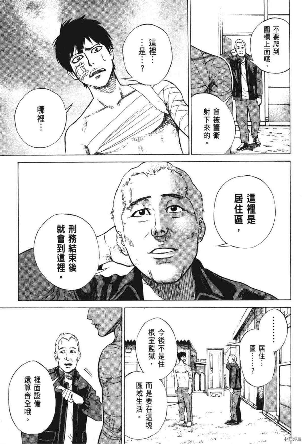 《DELETE 消灭游戏》漫画最新章节第1话免费下拉式在线观看章节第【175】张图片