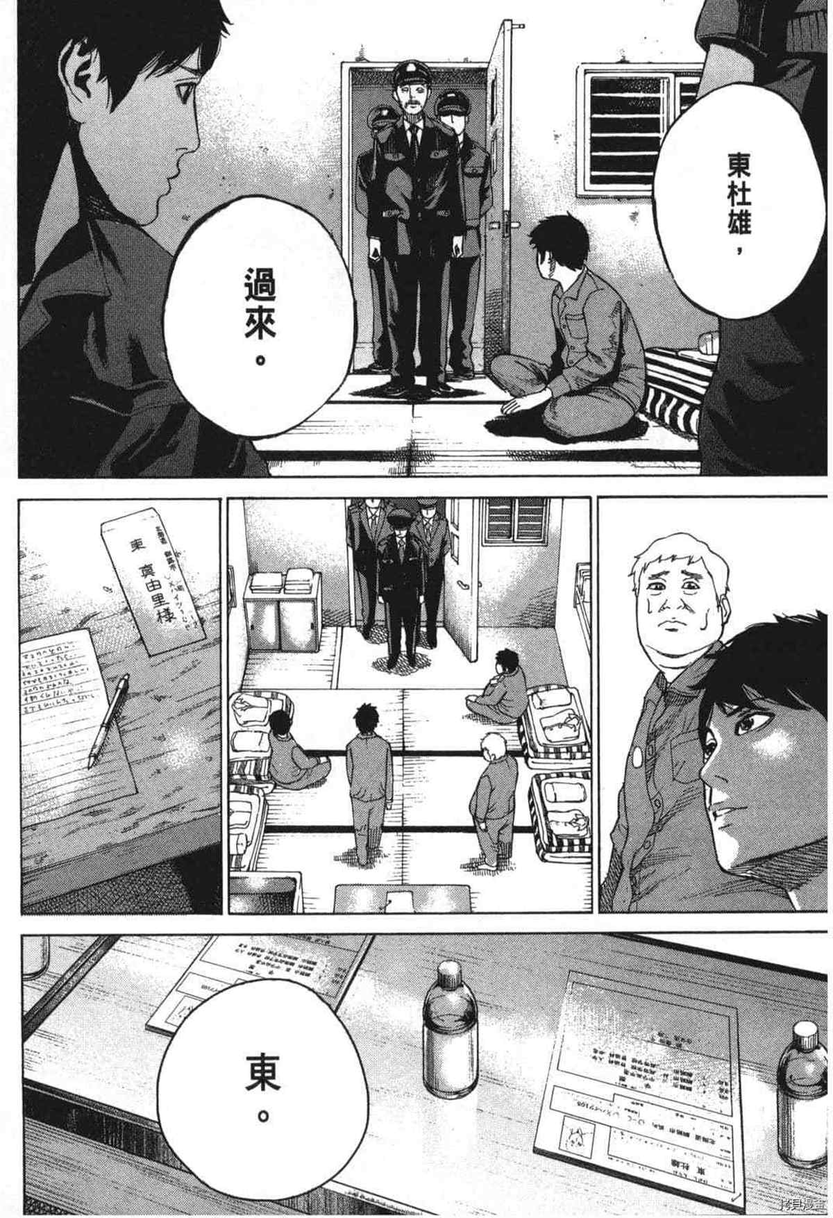 《DELETE 消灭游戏》漫画最新章节第1话免费下拉式在线观看章节第【34】张图片